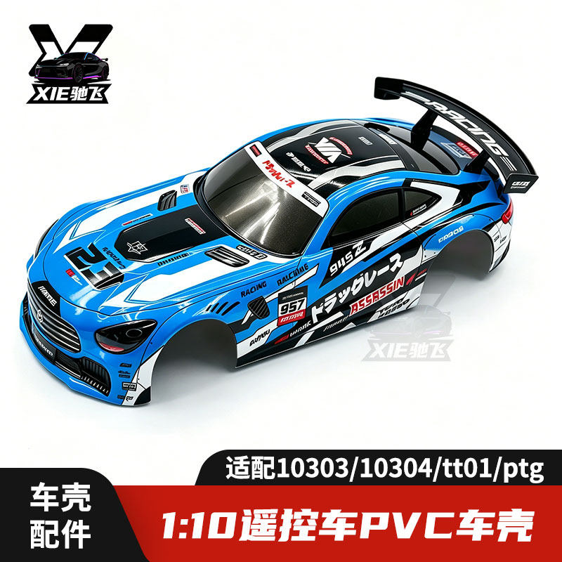 Body Shell Rc - 1/10 RC PVC Araba Gövde Kabuğu